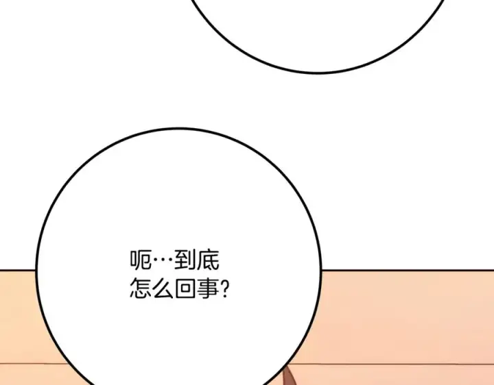 《神的打工世界》第66话 神秘的恩人图174