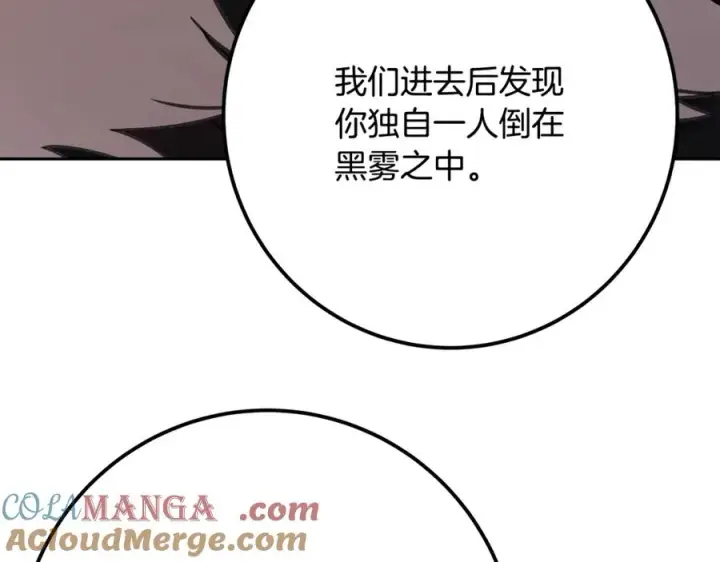 《神的打工世界》第66话 神秘的恩人图177