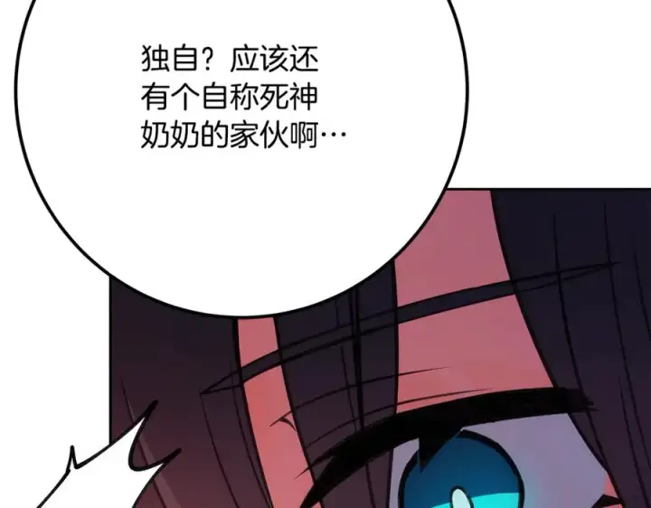 《神的打工世界》第66话 神秘的恩人图178