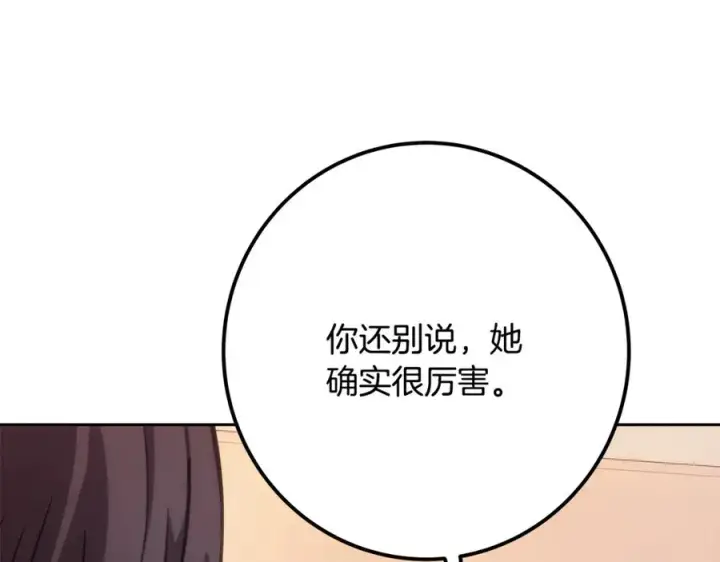 《神的打工世界》第66话 神秘的恩人图182