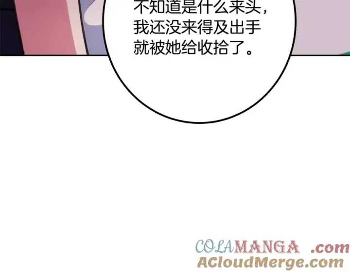 《神的打工世界》第66话 神秘的恩人图185