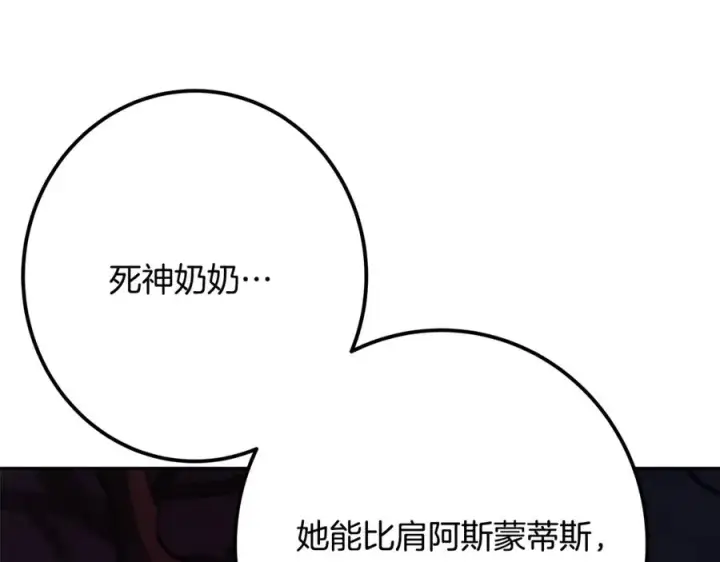 《神的打工世界》第66话 神秘的恩人图186