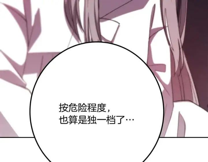 《神的打工世界》第66话 神秘的恩人图188