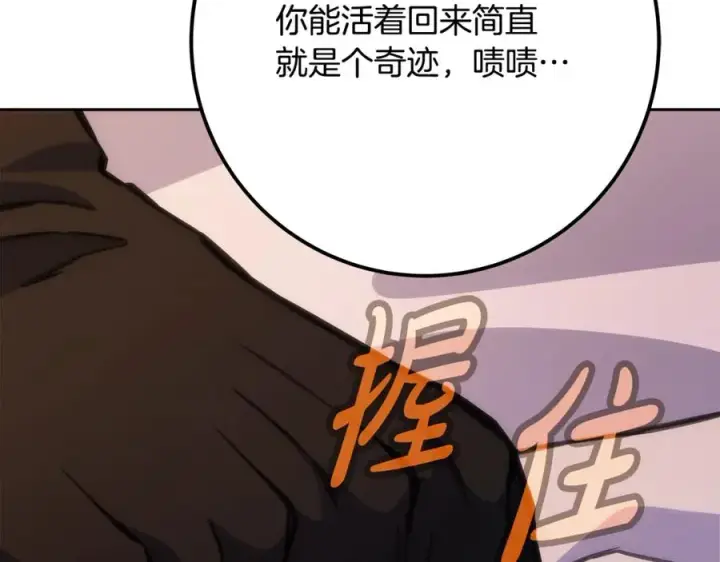 《神的打工世界》第66话 神秘的恩人图190