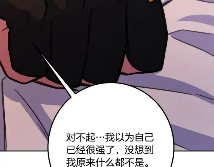 《神的打工世界》第66话 神秘的恩人图191