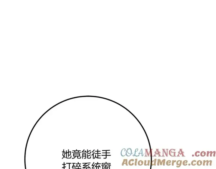 《神的打工世界》第66话 神秘的恩人图193