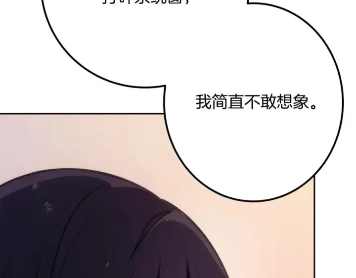 《神的打工世界》第66话 神秘的恩人图194