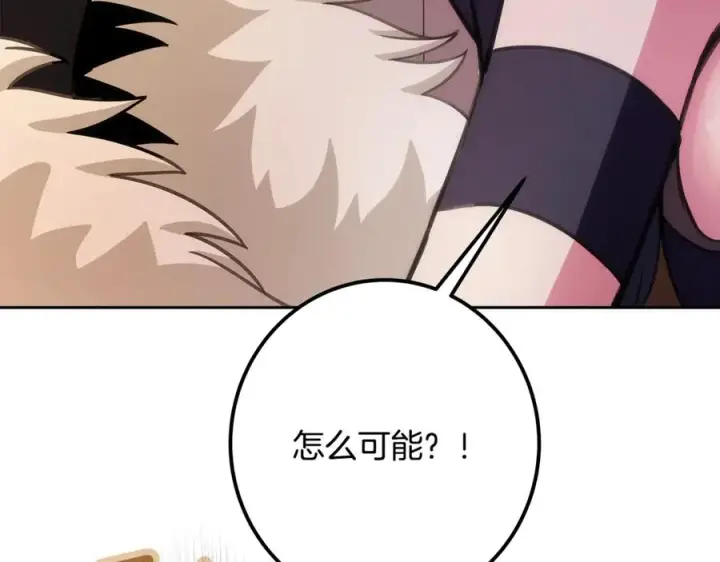 《神的打工世界》第66话 神秘的恩人图203