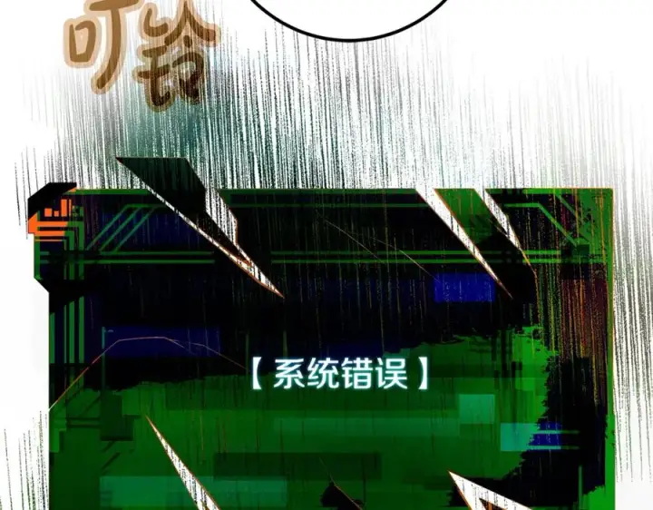 《神的打工世界》第66话 神秘的恩人图204