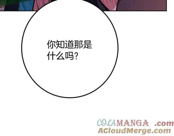 《神的打工世界》第66话 神秘的恩人图209