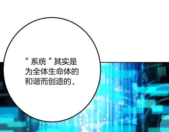《神的打工世界》第66话 神秘的恩人图210