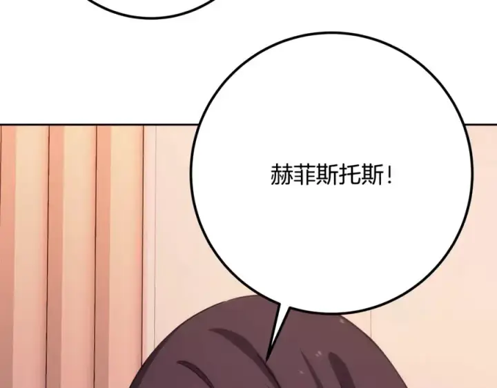 《神的打工世界》第66话 神秘的恩人图222