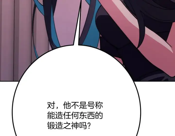 《神的打工世界》第66话 神秘的恩人图224