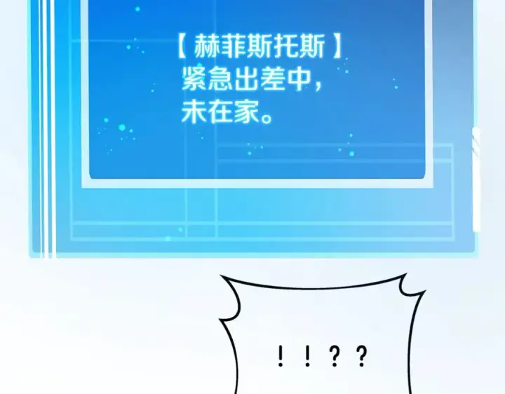 《神的打工世界》第66话 神秘的恩人图226