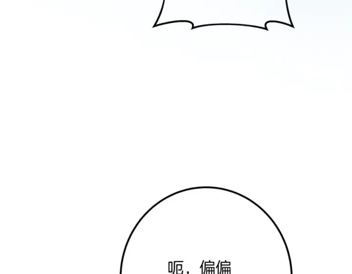 《神的打工世界》第66话 神秘的恩人图227