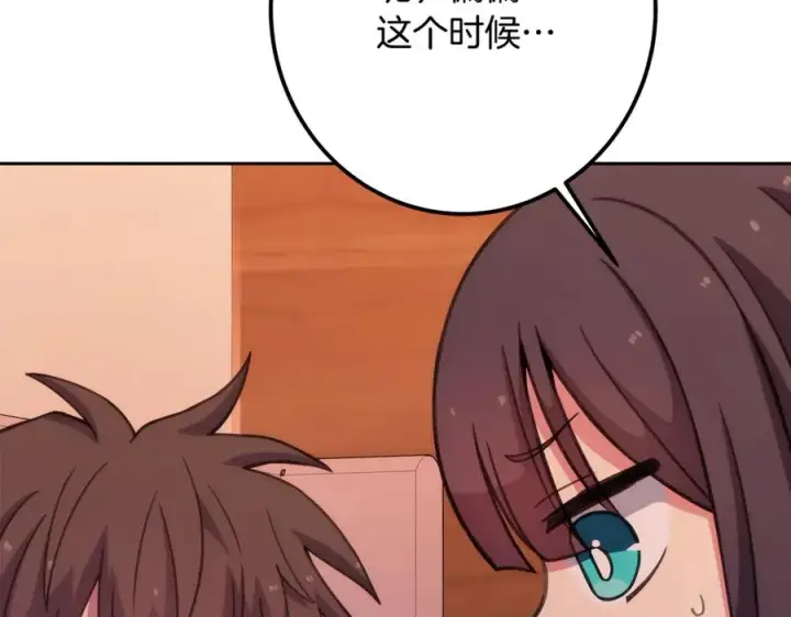 《神的打工世界》第66话 神秘的恩人图228