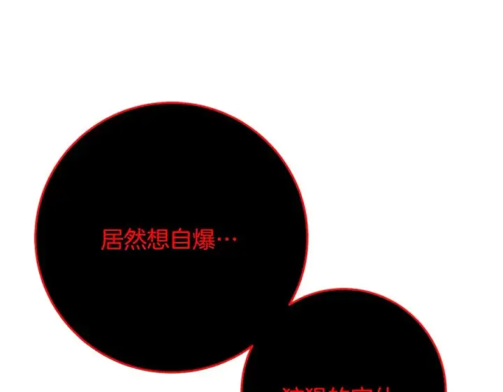 《神的打工世界》第66话 神秘的恩人图23