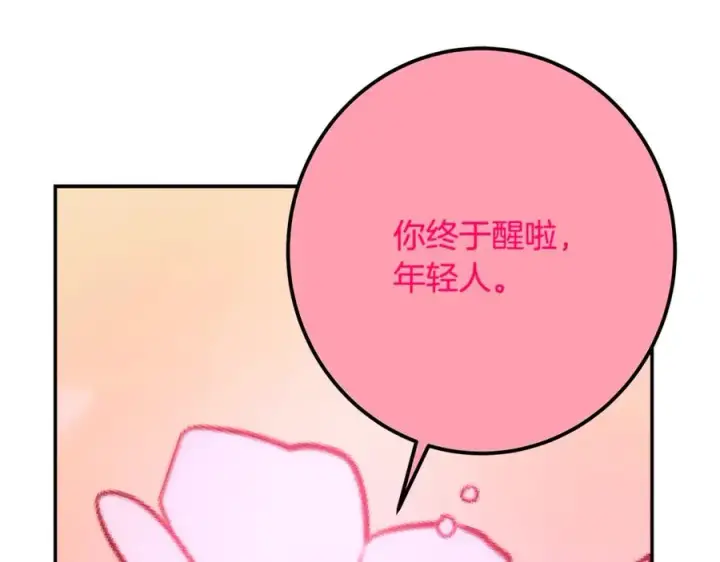 《神的打工世界》第66话 神秘的恩人图232