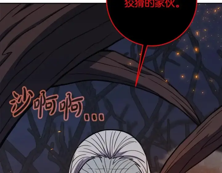 《神的打工世界》第66话 神秘的恩人图24