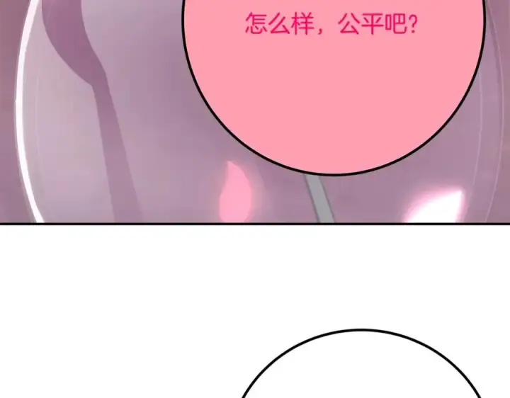《神的打工世界》第66话 神秘的恩人图243