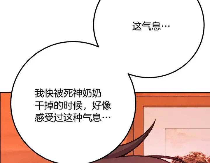 《神的打工世界》第66话 神秘的恩人图244