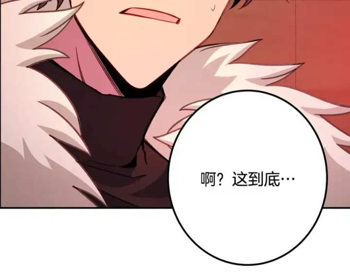 《神的打工世界》第66话 神秘的恩人图246