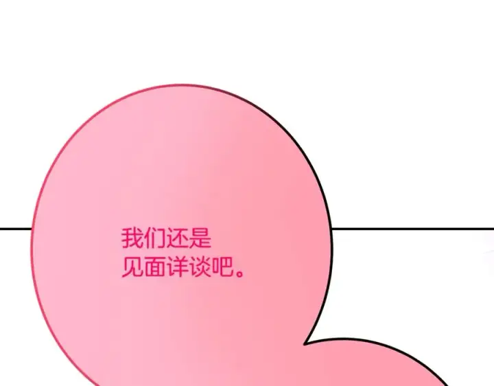 《神的打工世界》第66话 神秘的恩人图247