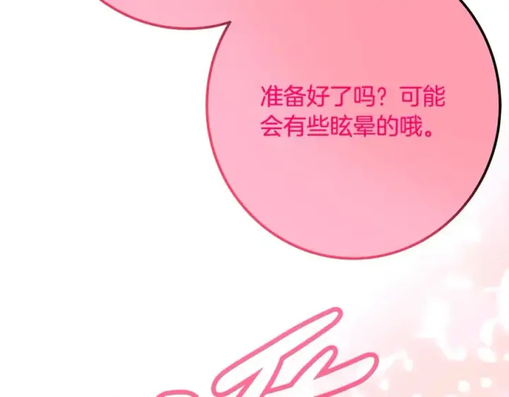 《神的打工世界》第66话 神秘的恩人图248