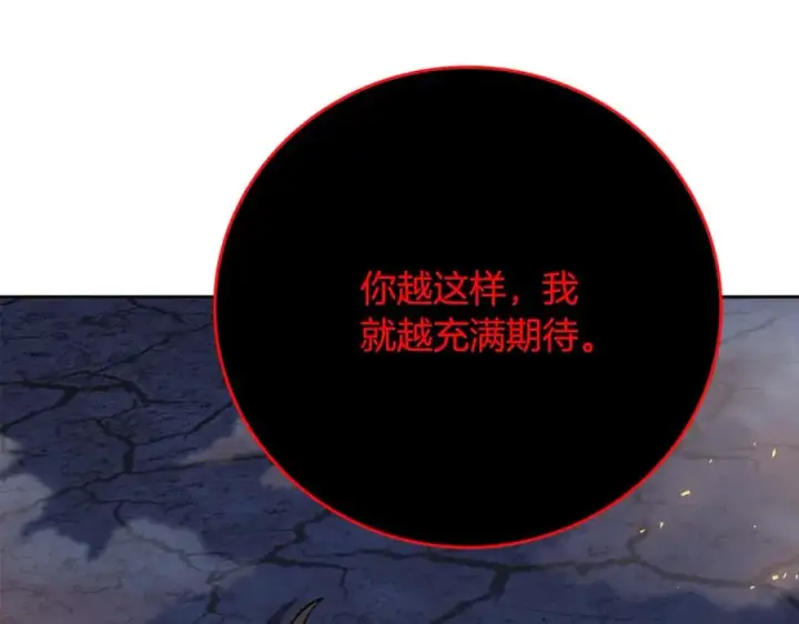 《神的打工世界》第66话 神秘的恩人图28