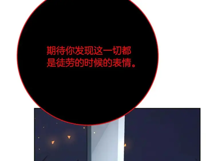 《神的打工世界》第66话 神秘的恩人图31