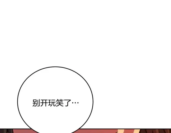 《神的打工世界》第66话 神秘的恩人图4
