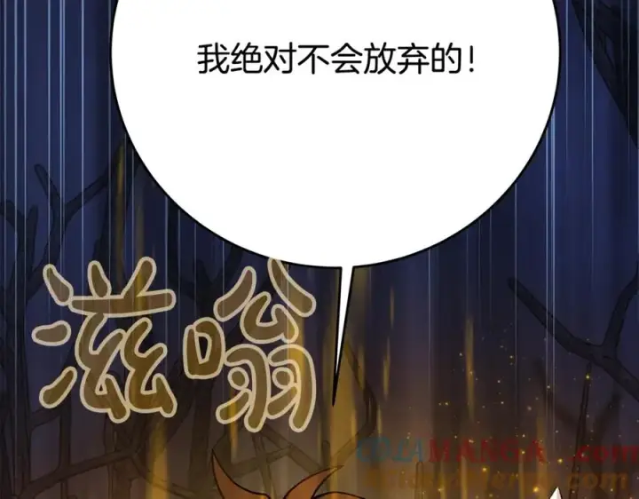 《神的打工世界》第66话 神秘的恩人图41