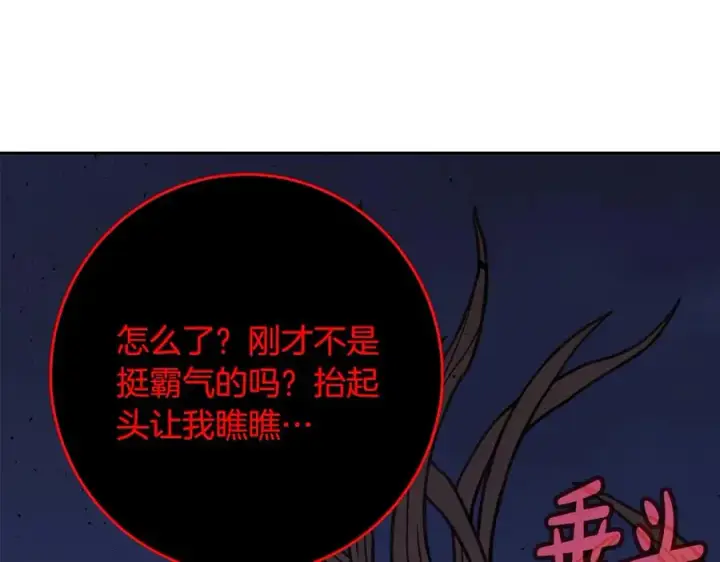《神的打工世界》第66话 神秘的恩人图67