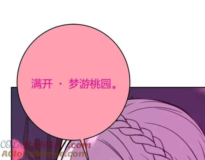《神的打工世界》第66话 神秘的恩人图73
