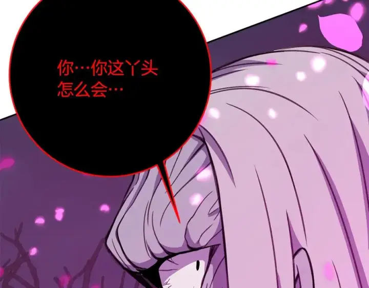 《神的打工世界》第66话 神秘的恩人图82