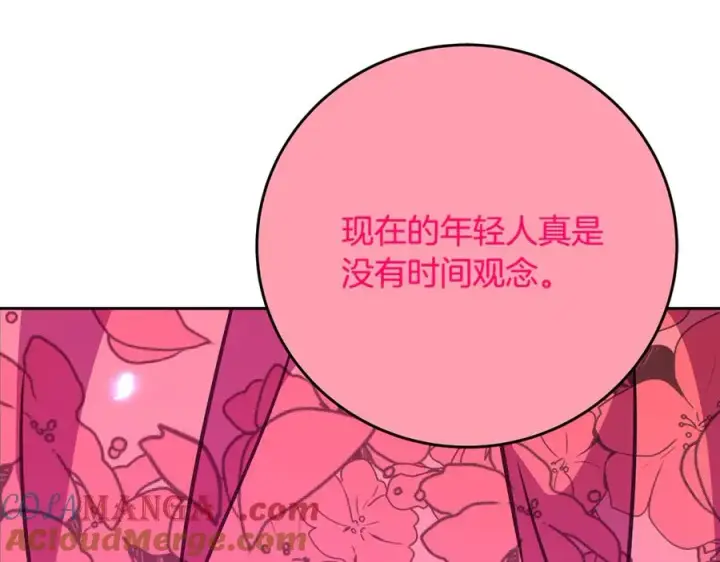 《神的打工世界》第66话 神秘的恩人图85