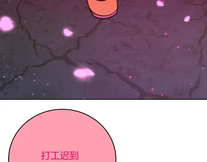 《神的打工世界》第66话 神秘的恩人图87