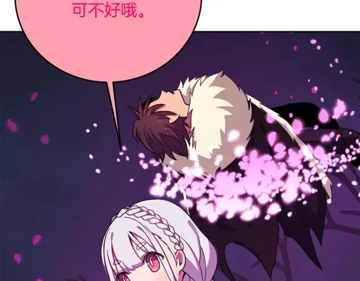 《神的打工世界》第66话 神秘的恩人图88