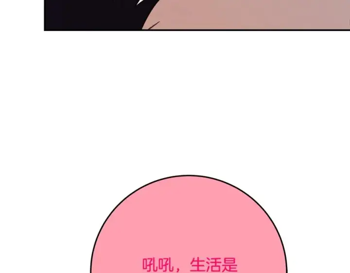 《神的打工世界》第67话 前世的记忆图107