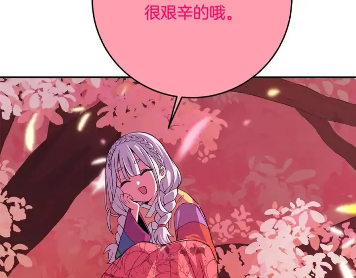 《神的打工世界》第67话 前世的记忆图108