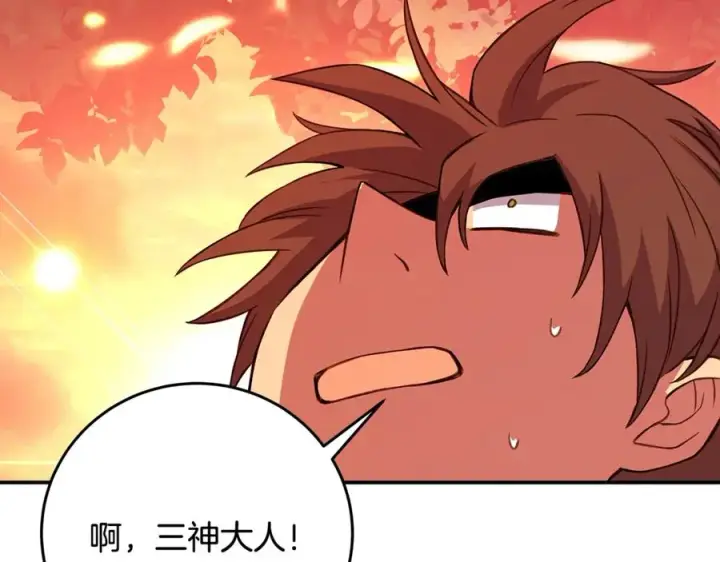 《神的打工世界》第67话 前世的记忆图110
