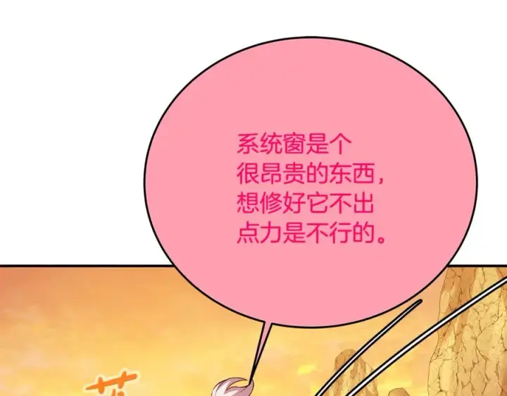 《神的打工世界》第67话 前世的记忆图112