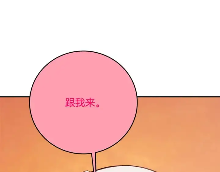 《神的打工世界》第67话 前世的记忆图116