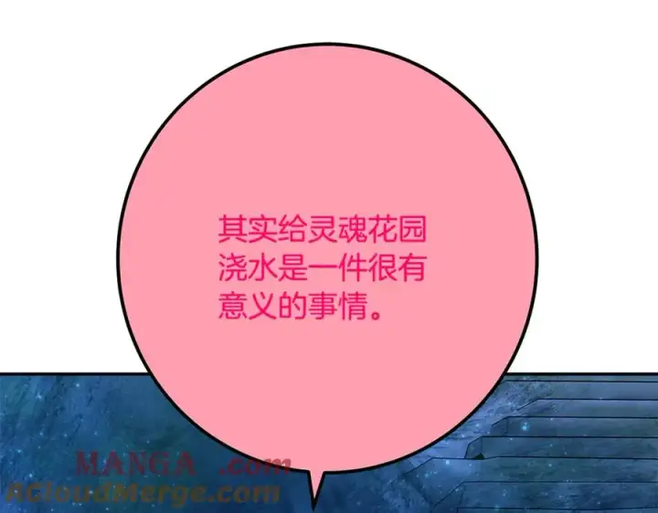 《神的打工世界》第67话 前世的记忆图125