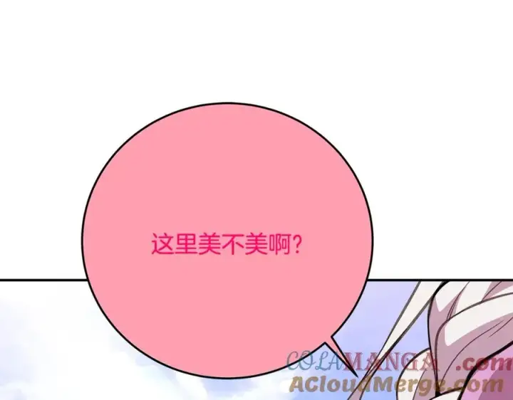 《神的打工世界》第67话 前世的记忆图13