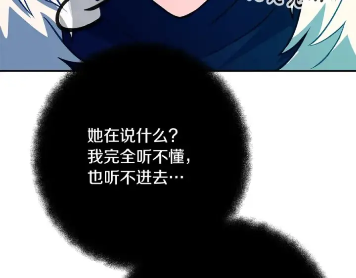 《神的打工世界》第67话 前世的记忆图130