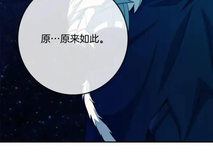 《神的打工世界》第67话 前世的记忆图134