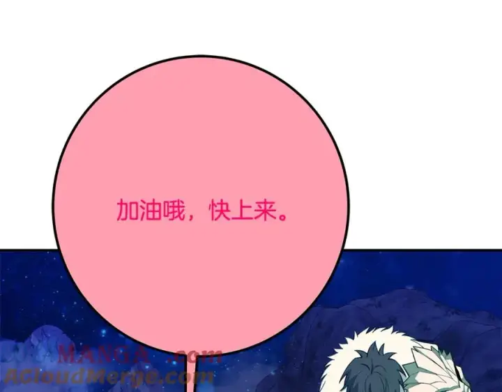 《神的打工世界》第67话 前世的记忆图137