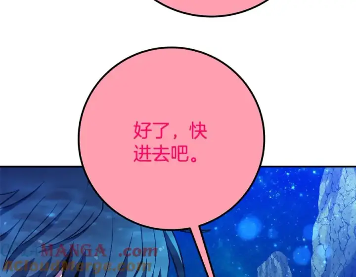 《神的打工世界》第67话 前世的记忆图145
