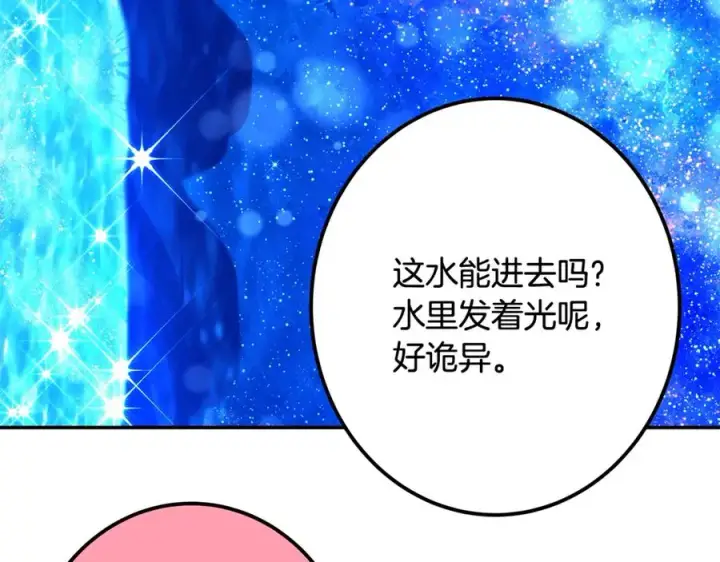 《神的打工世界》第67话 前世的记忆图151